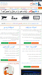 Mobile Screenshot of caspiannet.ir